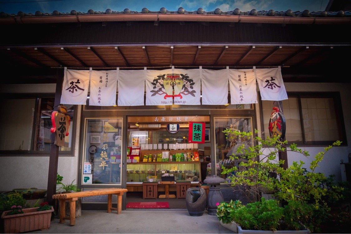 碧園お茶の純平の店前の写真