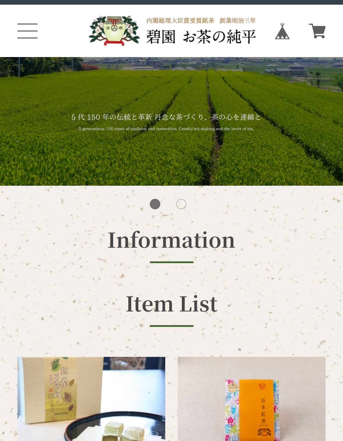 ネットショップのスマホ版画像